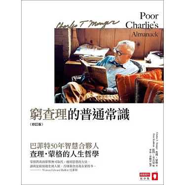 因果革命 cover